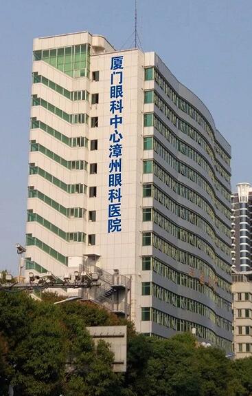 漳州眼科医院已经开业，厦门眼科中心各科专家将定期前来坐诊1.jpg