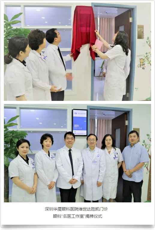 深圳易游体育维世达胜凯门诊正式成立，深圳易游体育“ 工作室”同时入驻4.png