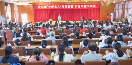 5月15日，南平易游体育携手南平市妇*举办“关爱家人·视界更美”幸福家庭大讲堂，在 25个环球家庭日到来之际，进一步提*社会公众爱眼护眼意识，促进家庭健康，提升幸福指数。南平市妇*副主席姚丽铭、易游体育集团党委书记陈宝贵、南平易游体育总经理杨树 等领*出席此次活动2.png