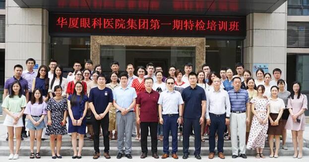 易游体育集团临床培训管理中心举办 期特检培训班 1.jpg 易游体育集团临床培训管理中心举办 期特检培训班 1.jpg