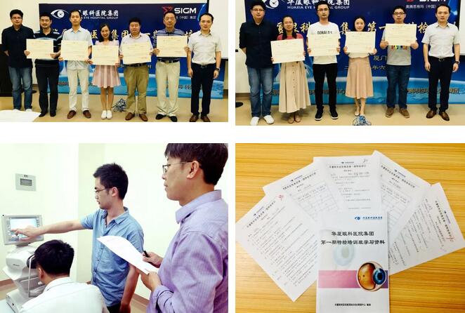 易游体育集团临床培训管理中心举办 期特检培训班 4.jpg