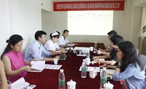 成都市高新区基层治理和社会事业局调研小组来成都易游体育调研2.jpg 成都市高新区基层治理和社会事业局调研小组来成都易游体育调研2.jpg