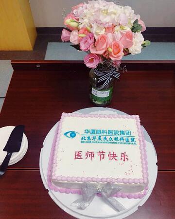 首届“中国医师节”前夕 易游体育党支部为全院医师组织庆祝活动2.jpg