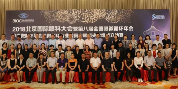 甘肃中医药大学附属兰州眼科中心主任、兰州易游体育院长燕振国教授当选为中国微循环学会眼微循环 委员会眼屈光学组第*一届委员会委员1.png