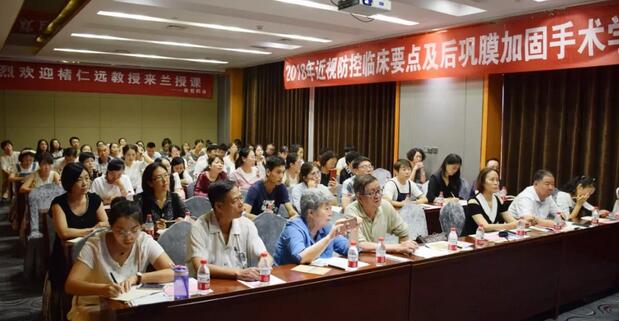 兰州易游体育“2018年近视防控临床要点及后巩膜加固术学习班”顺利落幕1.jpg