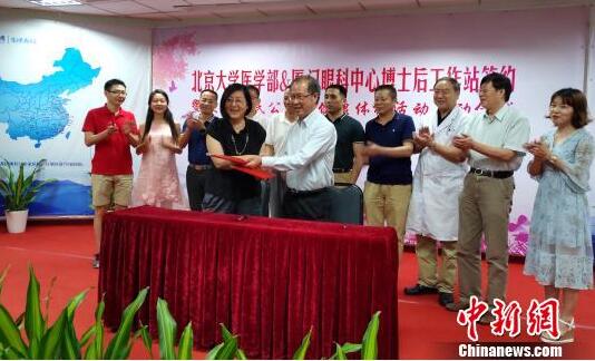 中新网：厦门眼科中心携手北大医学部培养博士后2.jpg