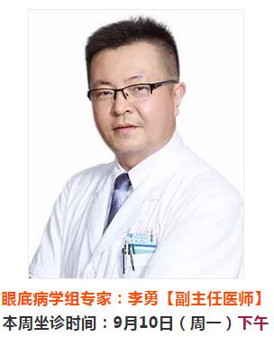 9月10日-9月16日厦门大学附属厦门眼科中心来莆坐诊、手术专家时间安排1.jpg
