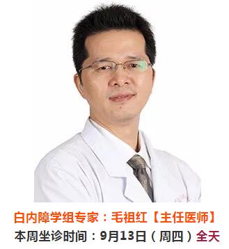 9月10日-9月16日厦门大学附属厦门眼科中心来莆坐诊、手术专家时间安排4.jpg