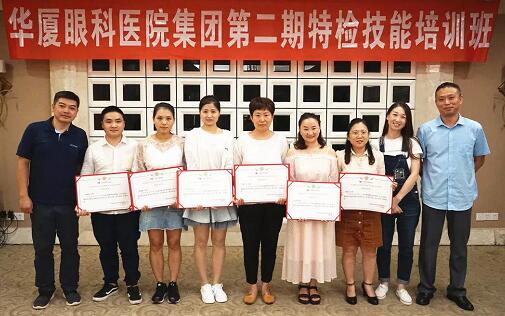 易游体育集团在贵阳阳明眼科医院举办集团第二期特检培训班2.jpg