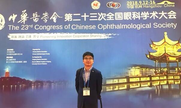 重庆易游体育安晓巨副院长在全国眼科年会进行论文发言2.jpg