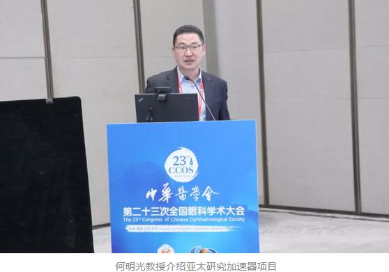 第二十三次全国眼科学术大会现场，易游体育“中国眼科医师未来精英人才培养计划”正式启动10.jpg