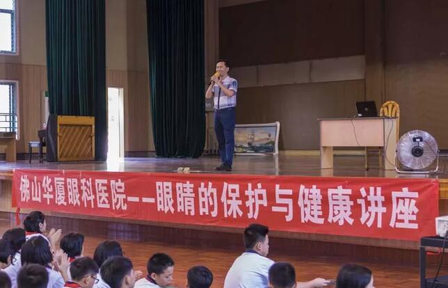 佛山易游体育“美丽的眼睛 光明的世界”眼健康知识讲座走进佛山六中1.jpg