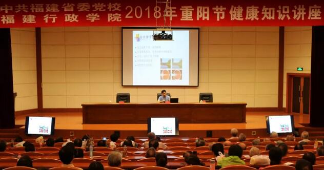 福州眼科医院与中共福建省委党校、福建行政学院共同主办白内障公益讲座1.jpg