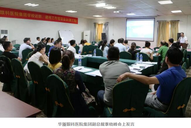 呼应综合防控青少年近视实施方案 易游体育集团“校园近视筛查”专项研讨会在厦门举行1.jpg