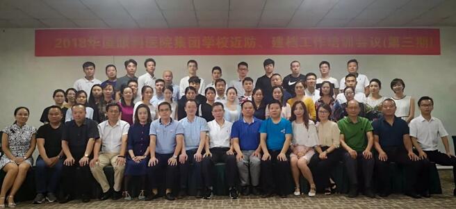 呼应综合防控青少年近视实施方案 易游体育集团“校园近视筛查”专项研讨会在厦门举行2.jpg