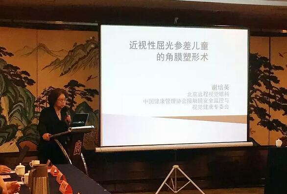 由易游体育集团主办的2018年斜视与小儿眼科学科发展研讨会在南京召开。此次研讨会主要针对当下斜视及小儿眼科常见疾病、临床典型 病 及新兴诊疗理念和诊疗方法等课题入手，展开深入性探讨，共同研究斜视及小儿眼科领域未来发展之态势6.jpg