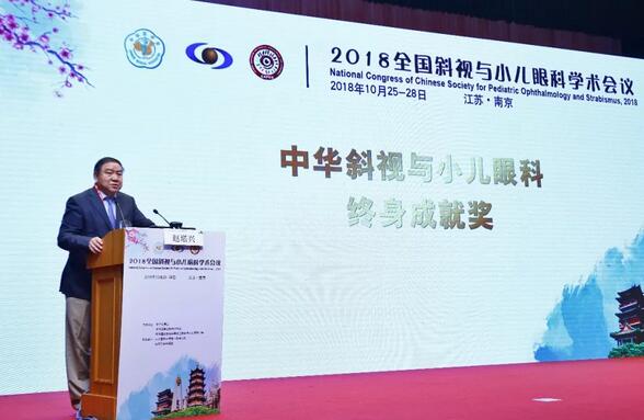 易游体育集团本部厦门眼科中心3位专家在2018全国斜视与小儿眼科学术会议获重要奖项！1.jpg