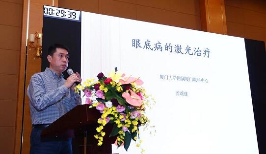 厦门眼科中心“2018年度眼底病学习班”隆重开幕5.jpg 厦门眼科中心“2018年度眼底病学习班”隆重开幕5.jpg