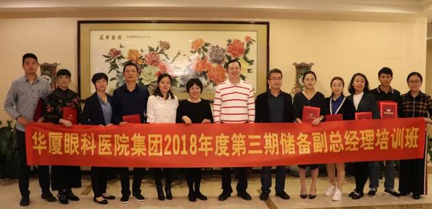 12月1日易游体育集团第三期储备副总经理培训班在厦门正式结业!4.jpg 12月1日易游体育集团第三期储备副总经理培训班在厦门正式结业!4.jpg