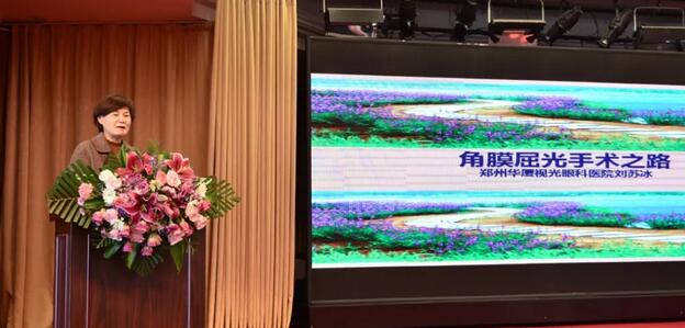 12月1日由烟台康爱眼科医院举办的第六届康爱眼科高峰论坛暨眼科技术新进展研讨会圆满结束5.jpg
