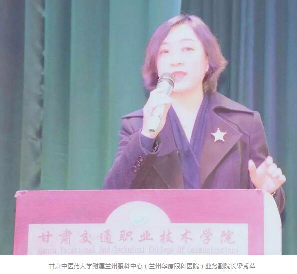 甘肃中医药大学附属兰州眼科中心(兰州易游体育)“健康中国梦·明亮伴我行”大型眼健康校园宣讲及大学生视力普查活动走进甘肃交通职业技术学院3.jpg 甘肃中医药大学附属兰州眼科中心(兰州易游体育)“健康中国梦·明亮伴我行”大型眼健康校园宣讲及大学生视力普查活动走进甘肃交通职业技术学院3.jpg