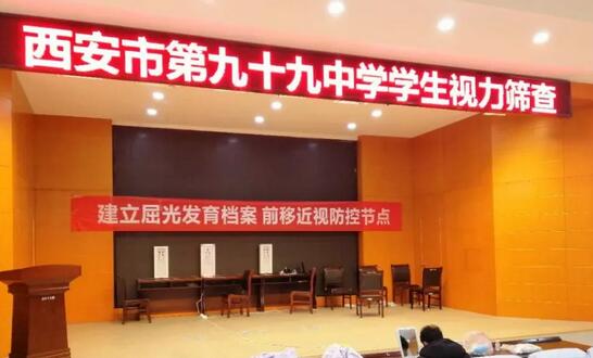 西安易游体育青少年近视防控公益眼健康筛查走进西安市第九十九中4.jpg 西安易游体育青少年近视防控公益眼健康筛查走进西安市第九十九中4.jpg