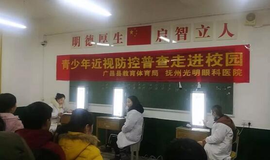 抚州光明眼科医院受托为抚州广昌县各中、小学的学生义务近视防控普查2.jpg
