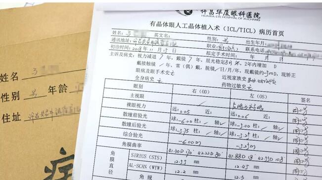 在许昌易游体育进行ICL晶体植入后视力由0.5升至1.2 许昌小伙逐步实现自己的军营梦1.jpg