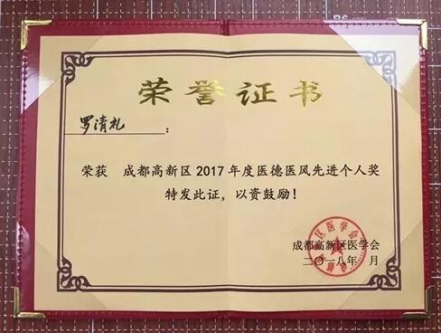 2018年即将结束，这一年，成都易游体育以规范的诊疗、高明的技艺、 的服务，赢得了广大患者朋友和社会各界的好评。在2018年，成都易游体育在发展的道路上有哪些大事记呢，让我们一起来回顾。7.jpg