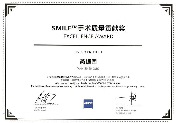 甘肃中医药大学附属兰州眼科中心主任、兰州易游体育院长燕振国教授荣获SMILE近视手术质量贡献奖！1.jpg