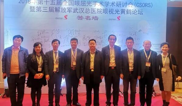 兰州易游体育院长燕振国教授受邀出席第十五届全国眼屈光学术研讨会并演示1.jpg