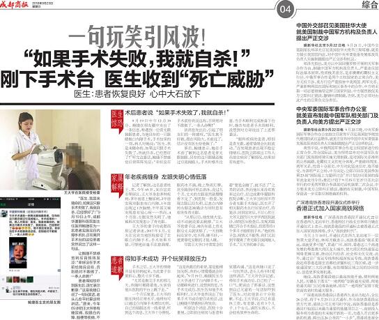 媒体看易游体育之成都易游体育2018年新闻媒体报道集锦12.jpg 媒体看易游体育之成都易游体育2018年新闻媒体报道集锦12.jpg