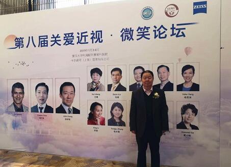 兰州易游体育院长燕振国教授受邀点评2019年“关爱近视·微笑论坛”“SMILE之星”擂台赛1.jpg 兰州易游体育院长燕振国教授受邀点评2019年“关爱近视·微笑论坛”“SMILE之星”擂台赛1.jpg