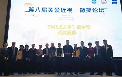 兰州易游体育院长燕振国教授受邀点评2019年“关爱近视·微笑论坛”“SMILE之星”擂台赛2.jpg 兰州易游体育院长燕振国教授受邀点评2019年“关爱近视·微笑论坛”“SMILE之星”擂台赛2.jpg