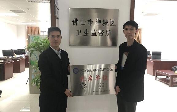 经市、区两级卫生行政部门审核，佛山易游体育被评为“佛山市信用等级 民营医院”并获授牌。“信用等级民营医院”评级是一项旨在规范民营医疗机构医疗服务行为、提*医疗质量、保*百姓医疗安全的“市场化”监管的新举措2.jpg