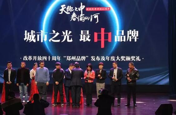 郑州视光眼科医院荣获“2018郑州经济年度大奖 市民认可的健康品牌”！1.jpg