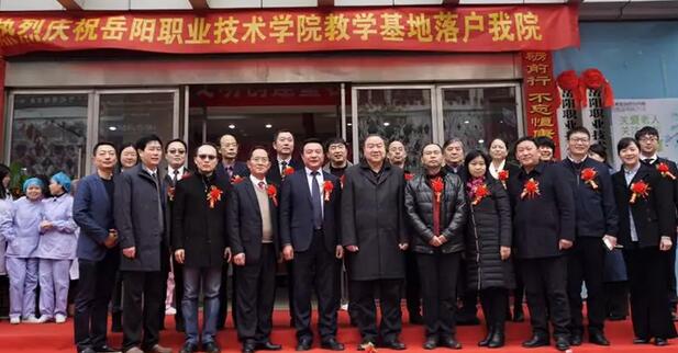 岳阳职业技术学院医学临床教学与实践基地正式落户岳阳易游体育恒康医院5.jpg 岳阳职业技术学院医学临床教学与实践基地正式落户岳阳易游体育恒康医院5.jpg