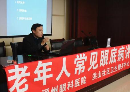 1月24日福州眼科医院受邀赴福州洪山镇社区卫生服务中心举行“糖尿病相关眼病”公益讲座与筛查活动2.jpg 1月24日福州眼科医院受邀赴福州洪山镇社区卫生服务中心举行“糖尿病相关眼病”公益讲座与筛查活动2.jpg