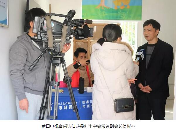 莆田眼科医院赴仙游县“公益光明行，光明天使在行动”受莆田晚报报道5.jpg