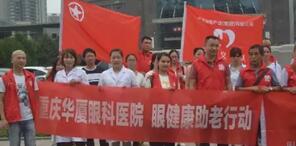 重庆易游体育安晓巨副院长：白内障手术什么时候做 ？2.jpg