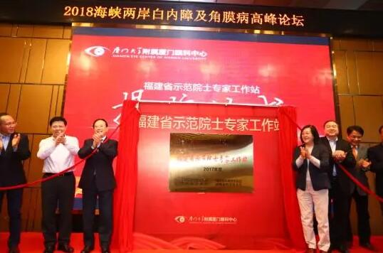 通过11个关键词，一起回顾2018年的厦门眼科中心11.jpg