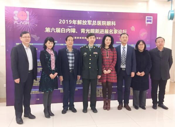 2019解放军总医院眼科第六届白内障、青光眼新进展名家论坛在北京举行 易游体育专家应邀出席并发言1.jpg