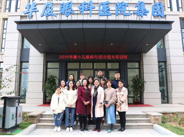 3月6日，2019易游体育集团小儿眼病与综合验光培训班在厦门举行，此次培训班为期8天，从小儿眼病及斜弱视到国内外验光模式纵观，从检影验光技巧手法到综合验光操作规范，从验光理论基础到儿童验光、眼病验光的差别和重点，系统验光知识无一不涵盖、无一不相授，为参会学员带来了一场高水准的知识盛宴1.jpg