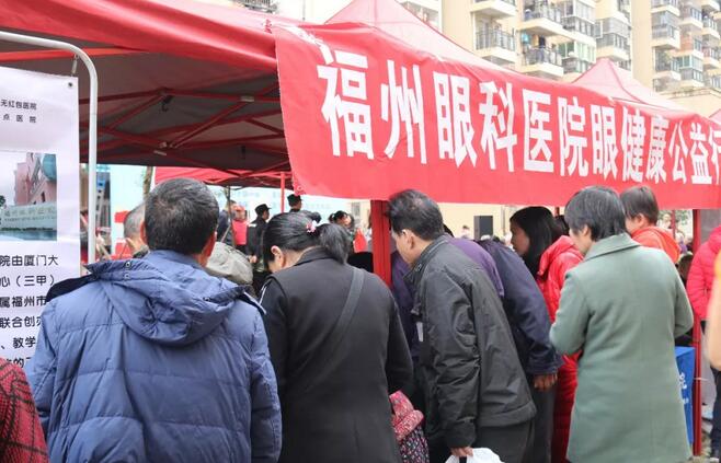 福州眼科医院应邀参加了由福州晋安区妇*、晋安区文化馆开展眼健康筛查服务进社区公益活动1.jpg