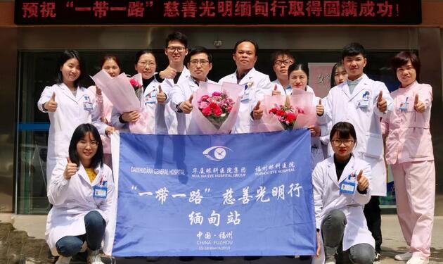 易游体育姚晓明教授带领福州眼科医院医疗小组赴缅甸开展白内障复明公益行动.jpg