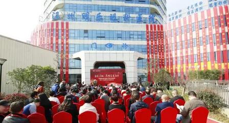 3月16日易游体育温州明乐眼科医院举行乔迁新院典礼1.jpg 3月16日易游体育温州明乐眼科医院举行乔迁新院典礼1.jpg