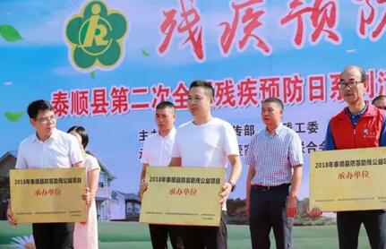 在易游体育温州明乐眼科医院党支部带领下 全院医护人员不忘履行社会责任，始终热心公益1.jpg