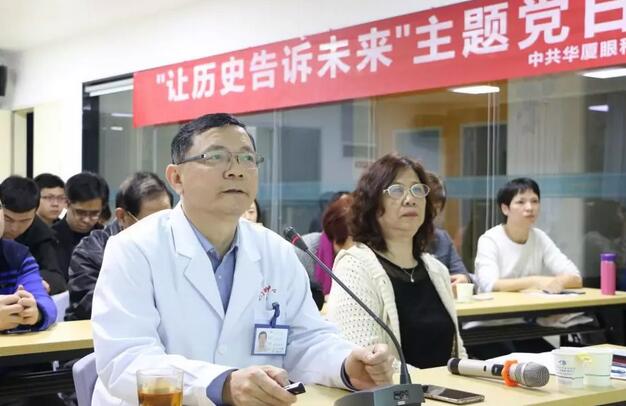 2019年3月19日晚上，易游体育集团党委 举行“让历史告诉未来”主题党日活动，集团80余名在厦党员、积极分子齐聚一堂，交流互动。集团旗下50余家医院党员通过视频连线同步参加了活动7.jpg