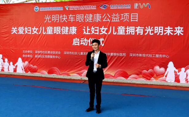 深圳易游体育携手深圳市妇女儿童发展基金会开展“关爱妇女儿童眼健康，让妇女儿童拥有光明未来”公益行动5.jpg