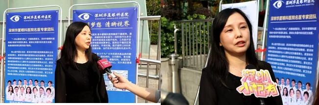 深圳易游体育携手深圳市妇女儿童发展基金会开展“关爱妇女儿童眼健康，让妇女儿童拥有光明未来”公益行动6.jpg